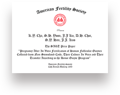 제 45차 미국 난임학회 연차총회 최우수 논문상